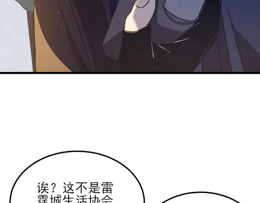 第33话 六种副职全部中级的妖怪30