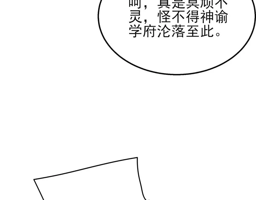 第38话 黄天的邀请27
