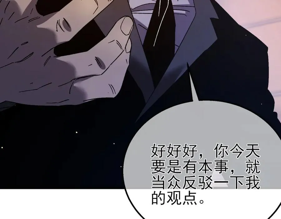 第38话 黄天的邀请35