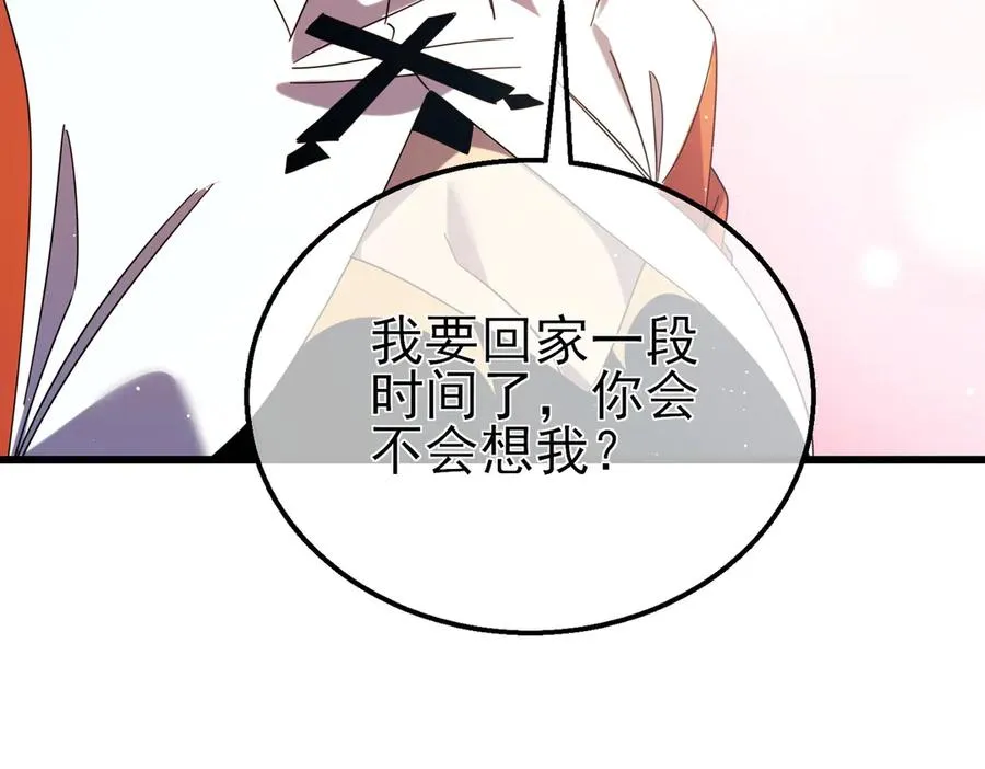 第32话 杀人又诛心！79