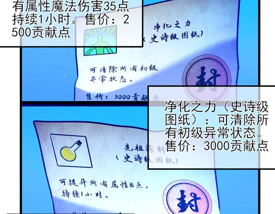 第38话 黄天的邀请182