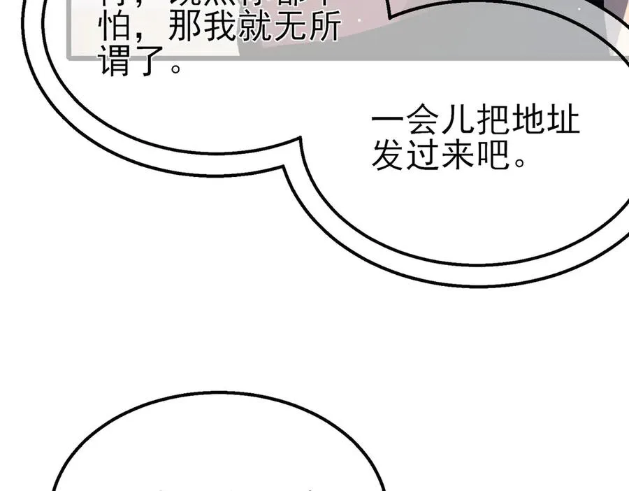 第38话 黄天的邀请145