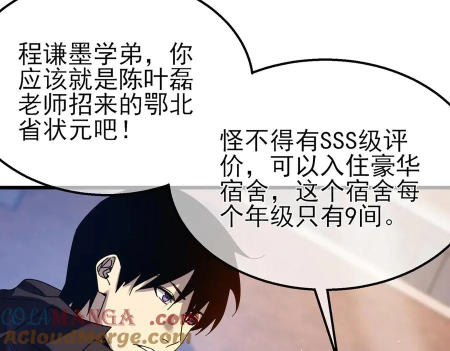 第34话 抵达神谕学府116
