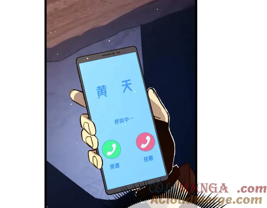 第38话 黄天的邀请128