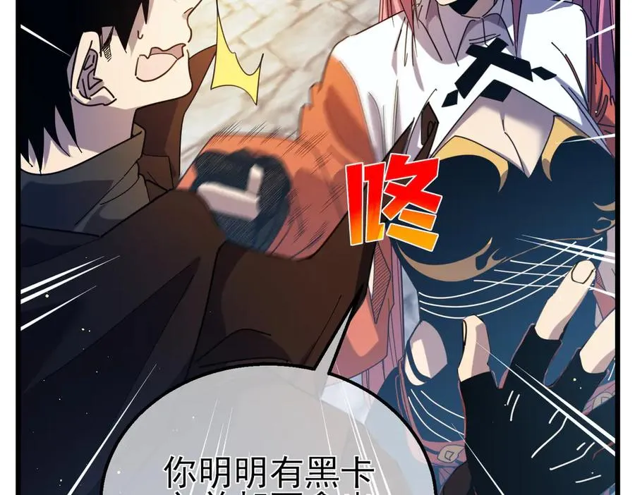 第32话 杀人又诛心！49