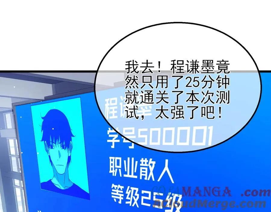 第35话 入学测试第一名32