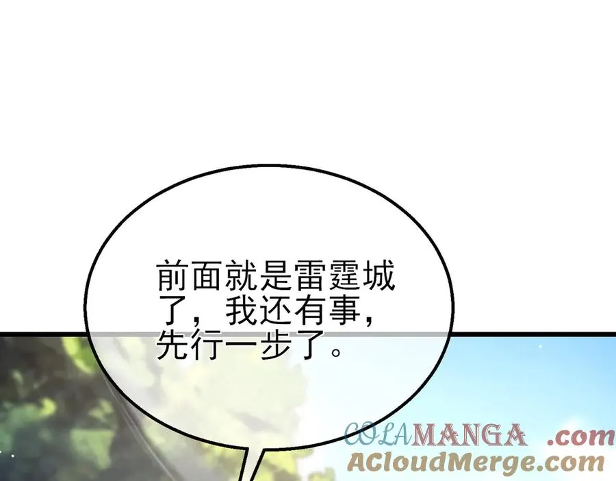 第29话 前往雷霆城112