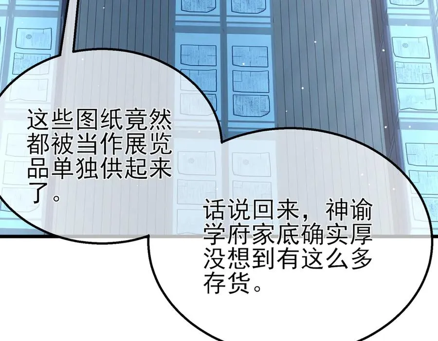 第38话 黄天的邀请167