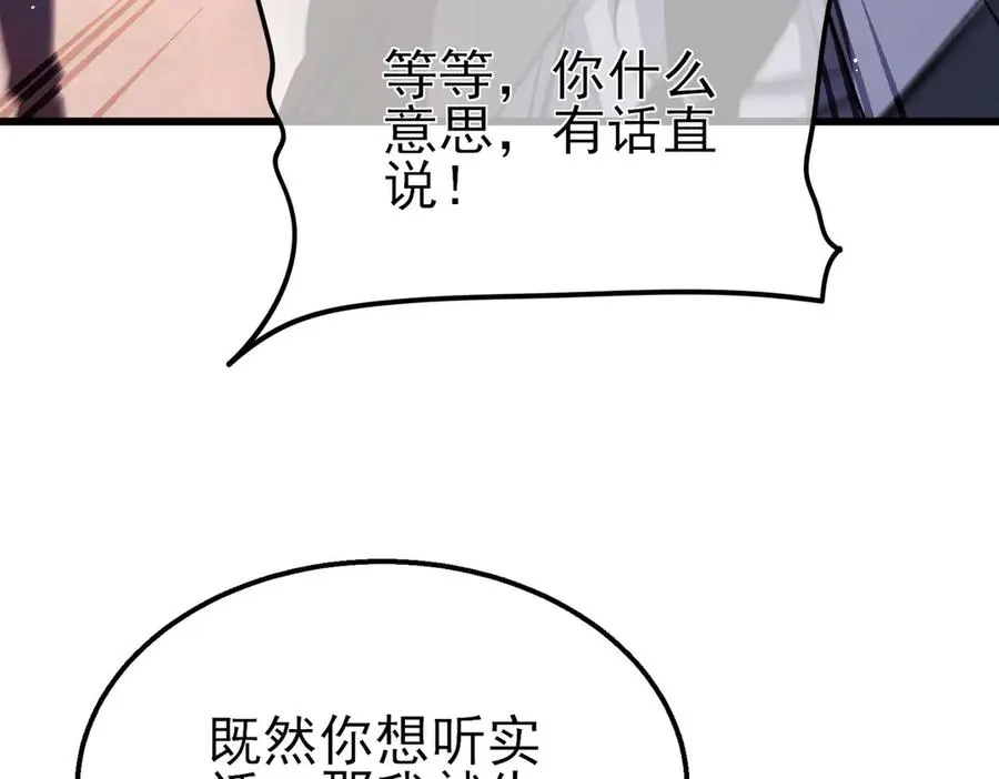 第38话 黄天的邀请30