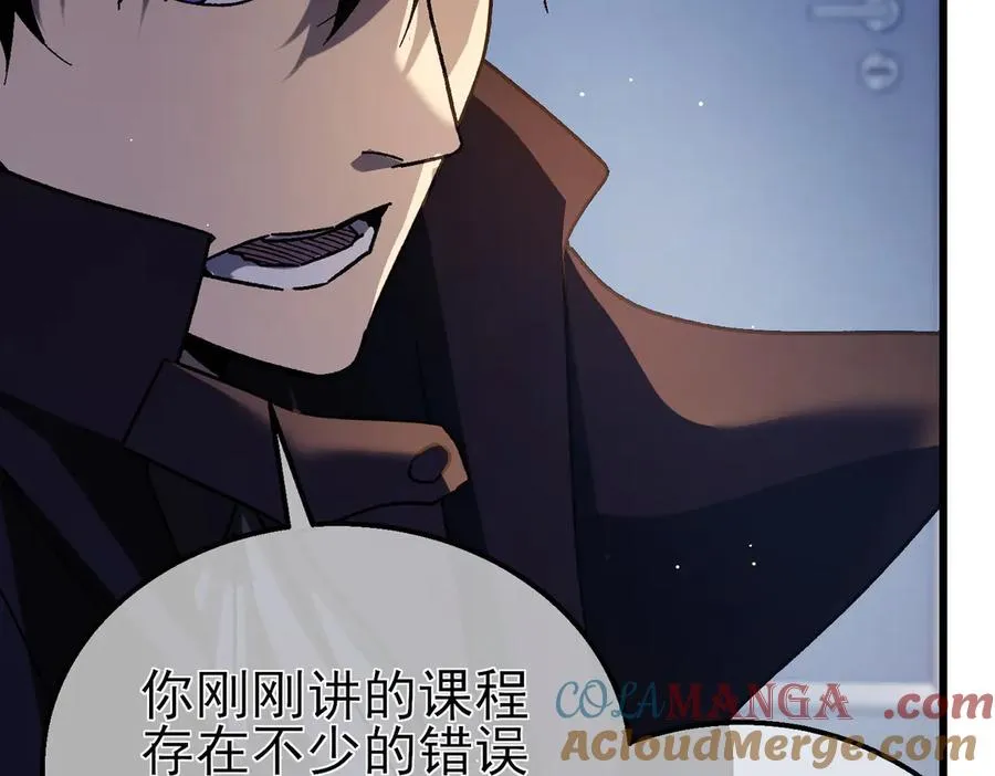 第38话 黄天的邀请32
