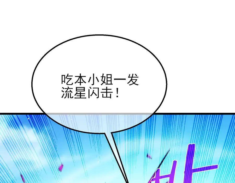 第29话 前往雷霆城45