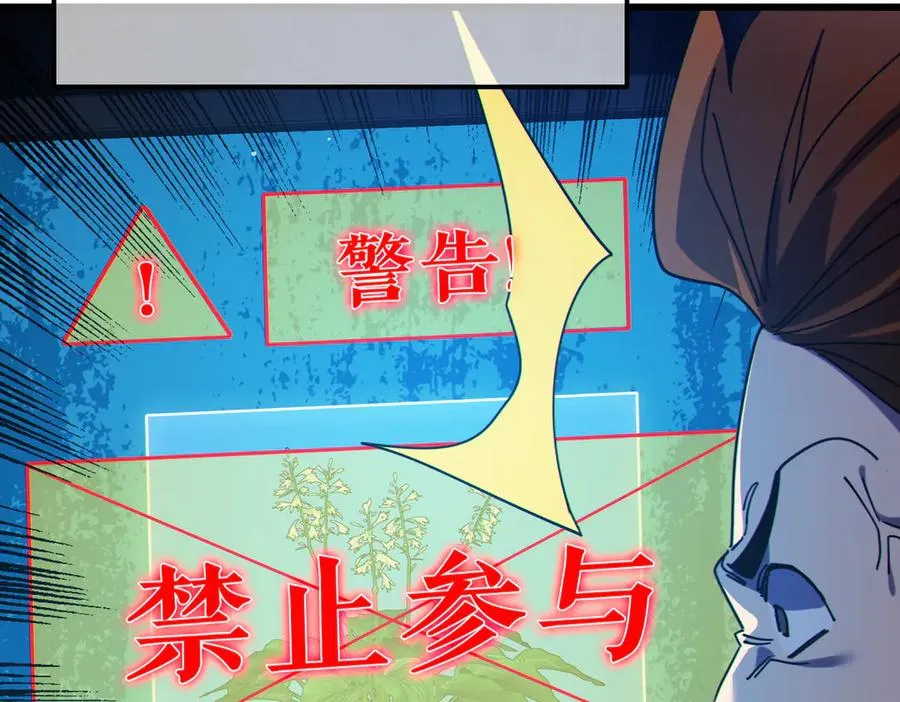 第31话 拍卖行的区别对待！90