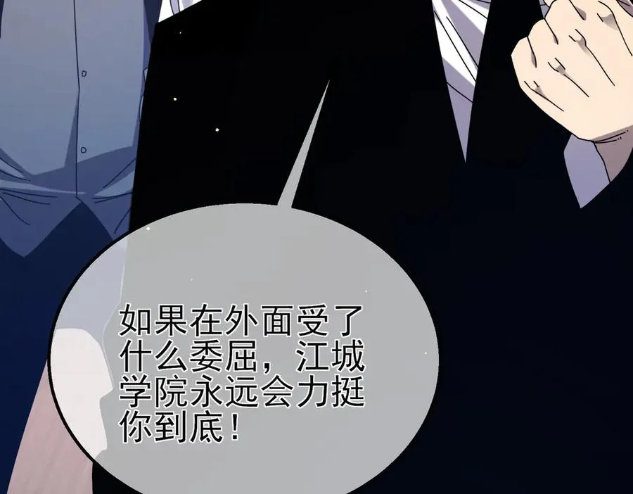 第34话 抵达神谕学府66