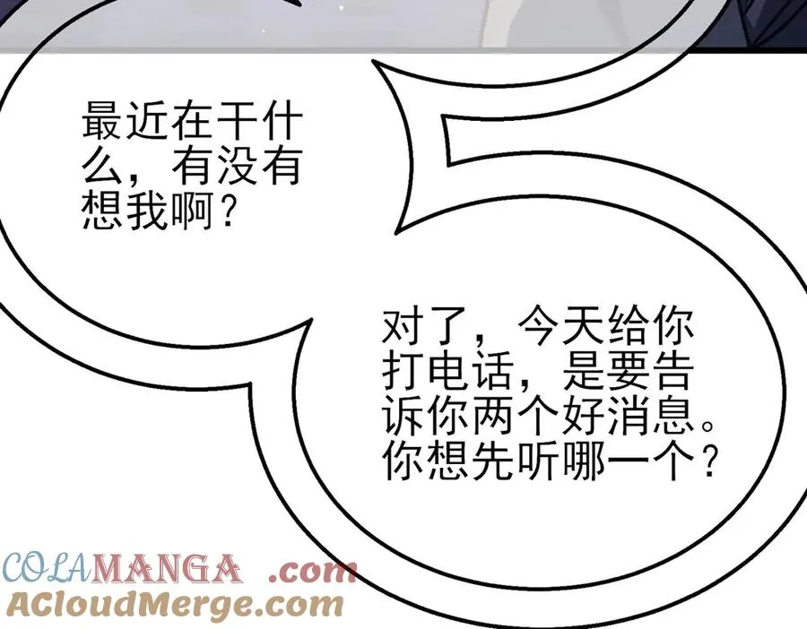 第38话 黄天的邀请132