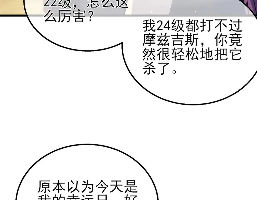 第29话 前往雷霆城87