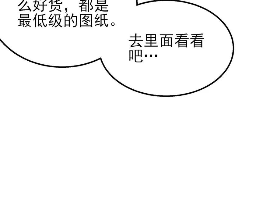第38话 黄天的邀请171