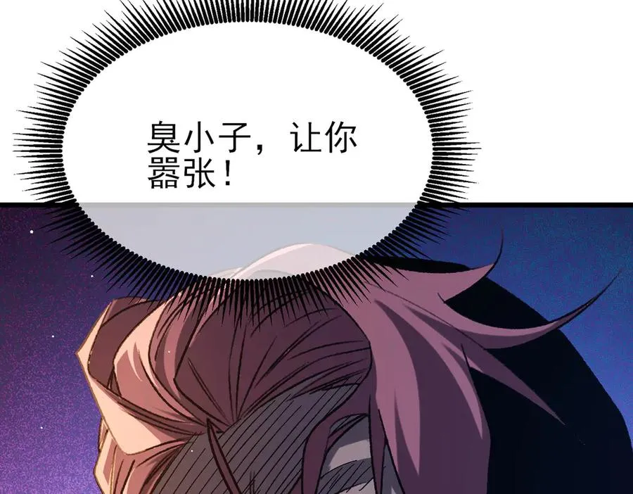 第38话 黄天的邀请19