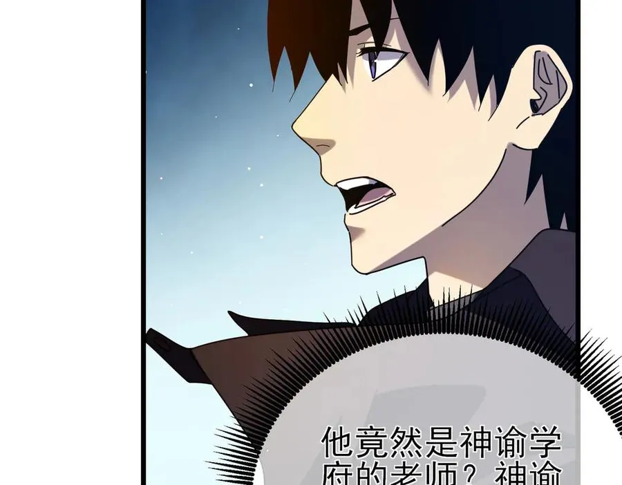 第34话 抵达神谕学府137
