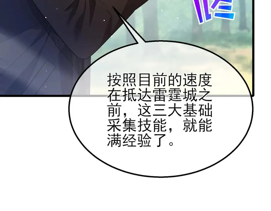 第29话 前往雷霆城14