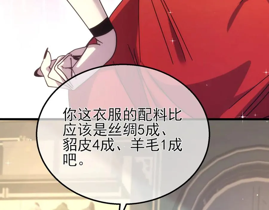 第30话 抱歉~职业病犯了一下141