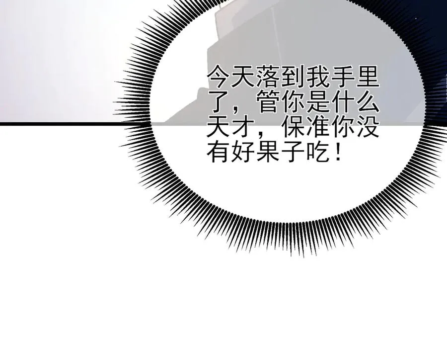 第38话 黄天的邀请21