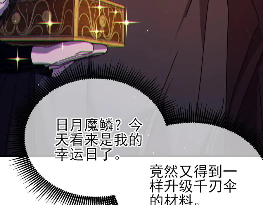 第32话 杀人又诛心！65