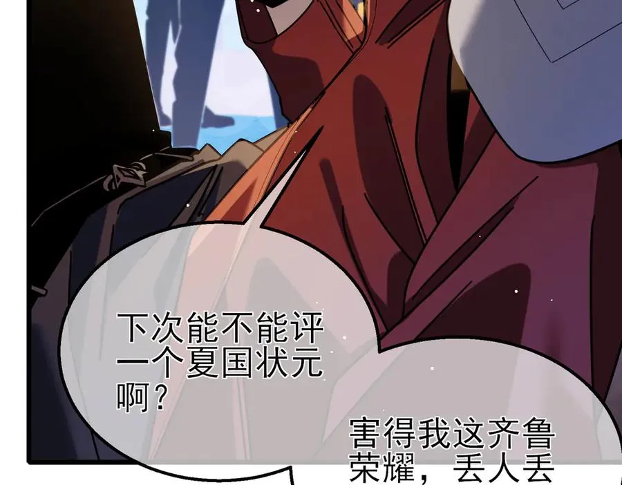 第37话 遭受针对57