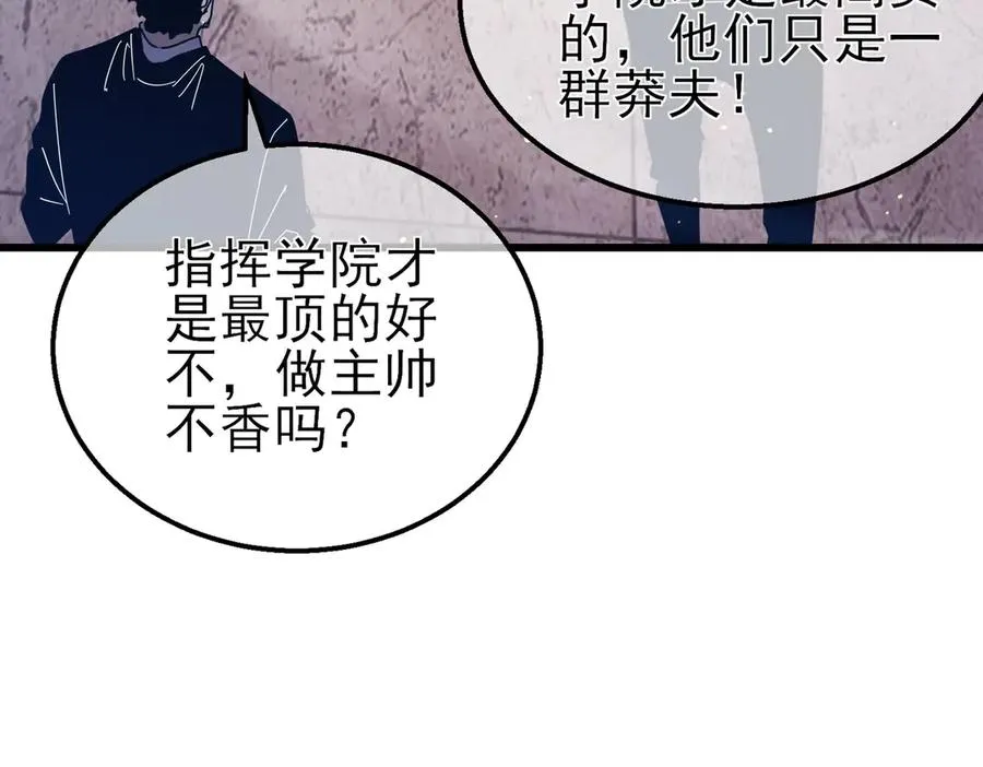 第37话 遭受针对54