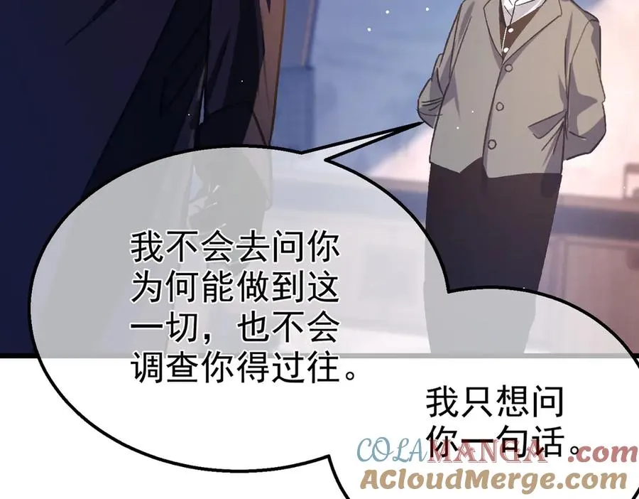 第38话 黄天的邀请108