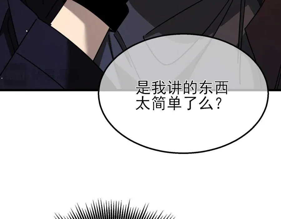 第37话 遭受针对149