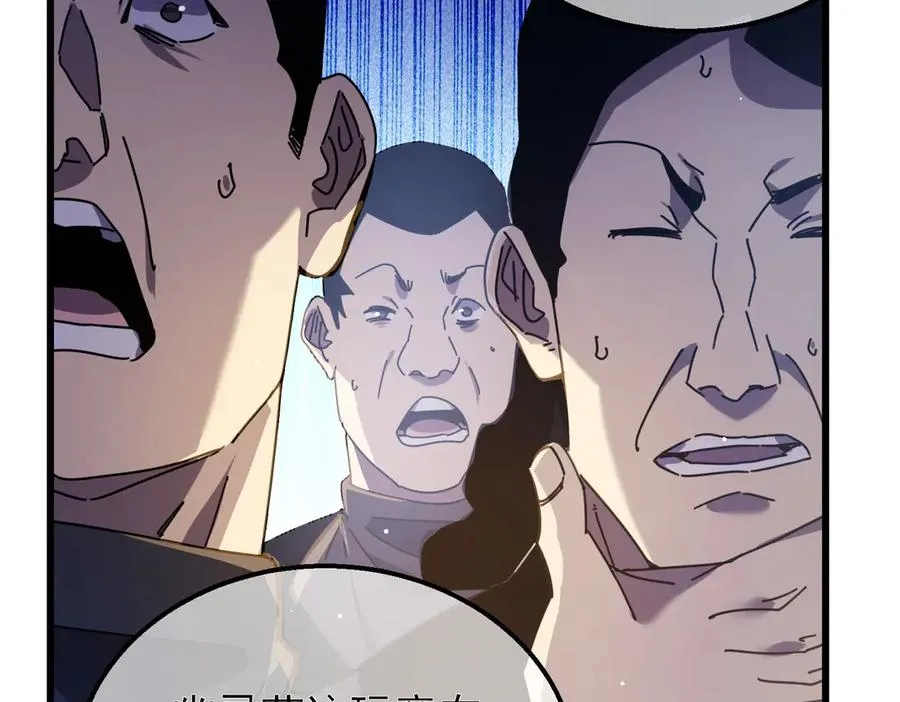 第33话 六种副职全部中级的妖怪143