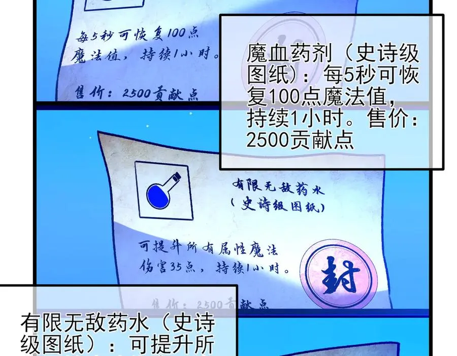 第38话 黄天的邀请181