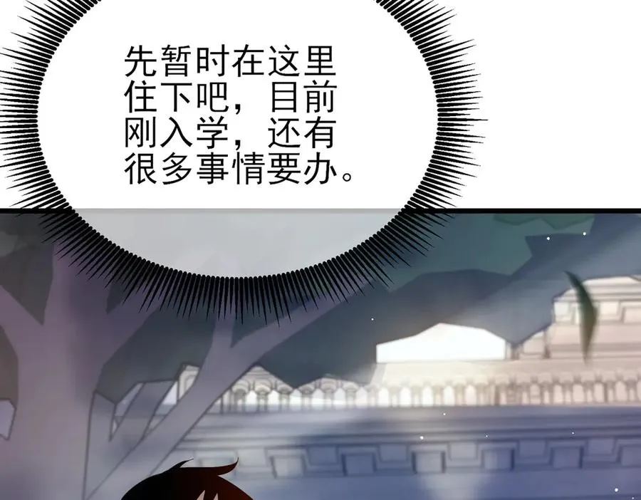 第34话 抵达神谕学府126
