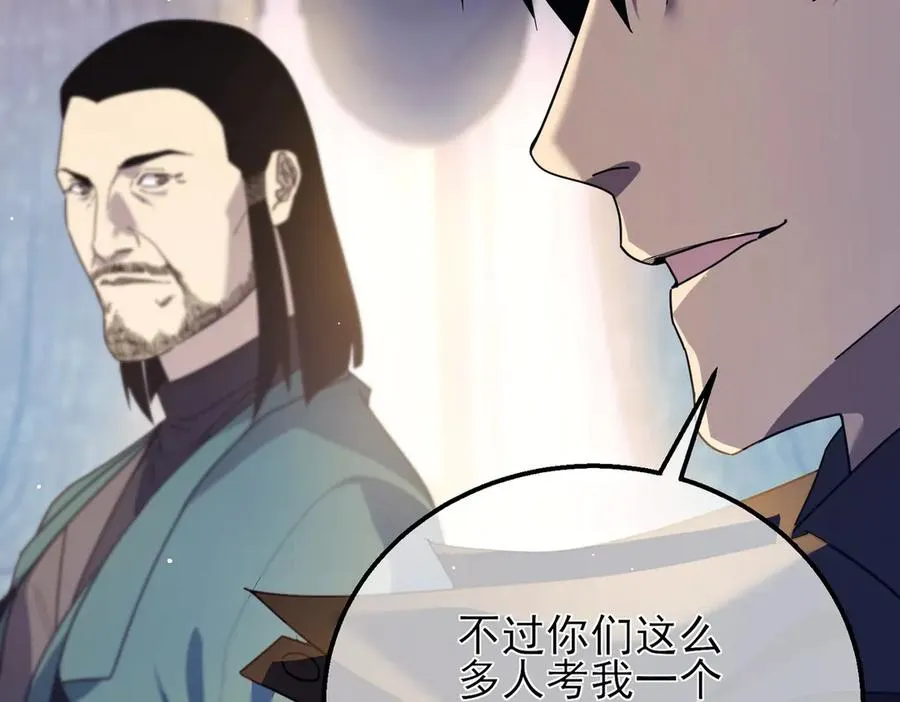 第33话 六种副职全部中级的妖怪117