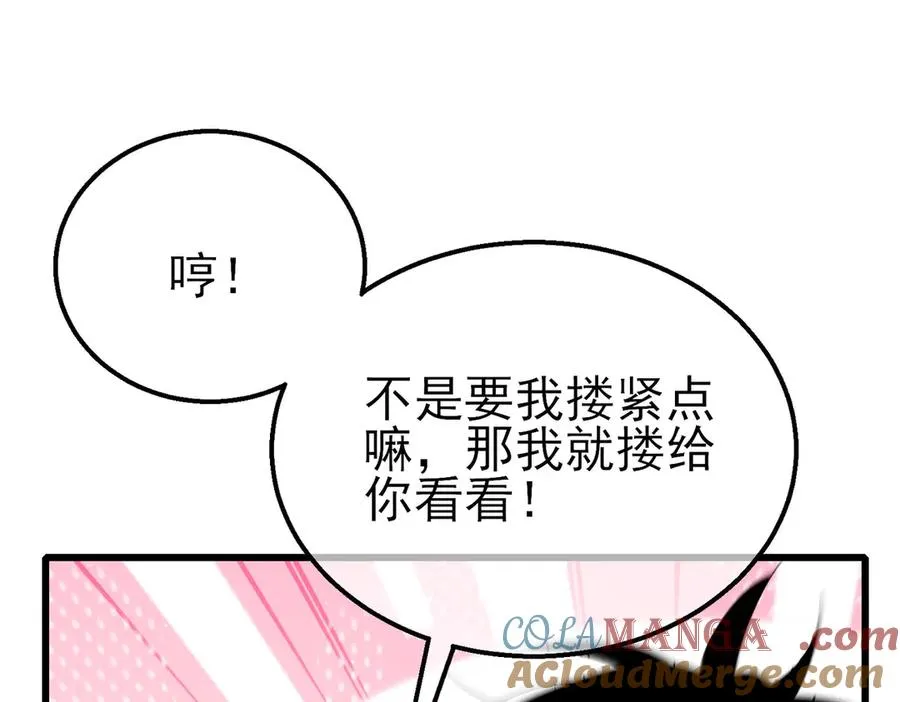 第29话 前往雷霆城160