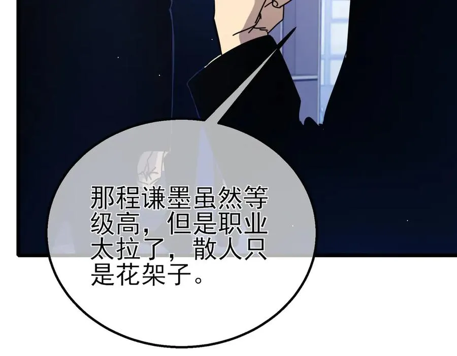 第34话 抵达神谕学府161