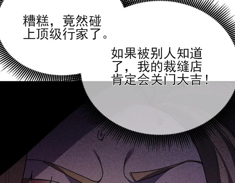 第30话 抱歉~职业病犯了一下153