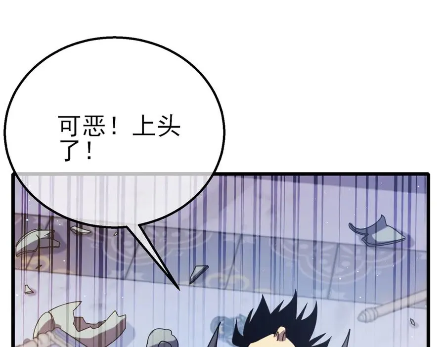 第31话 拍卖行的区别对待！138