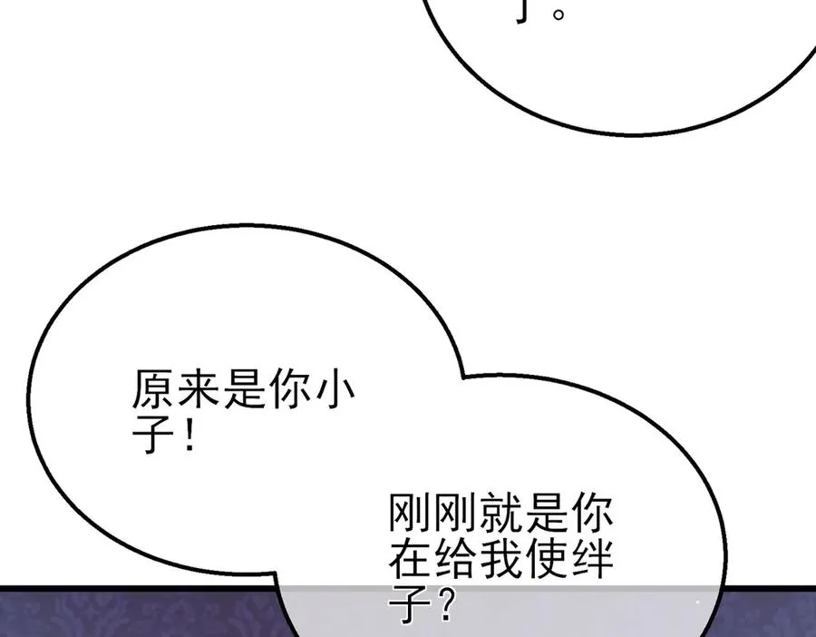 第31话 拍卖行的区别对待！150