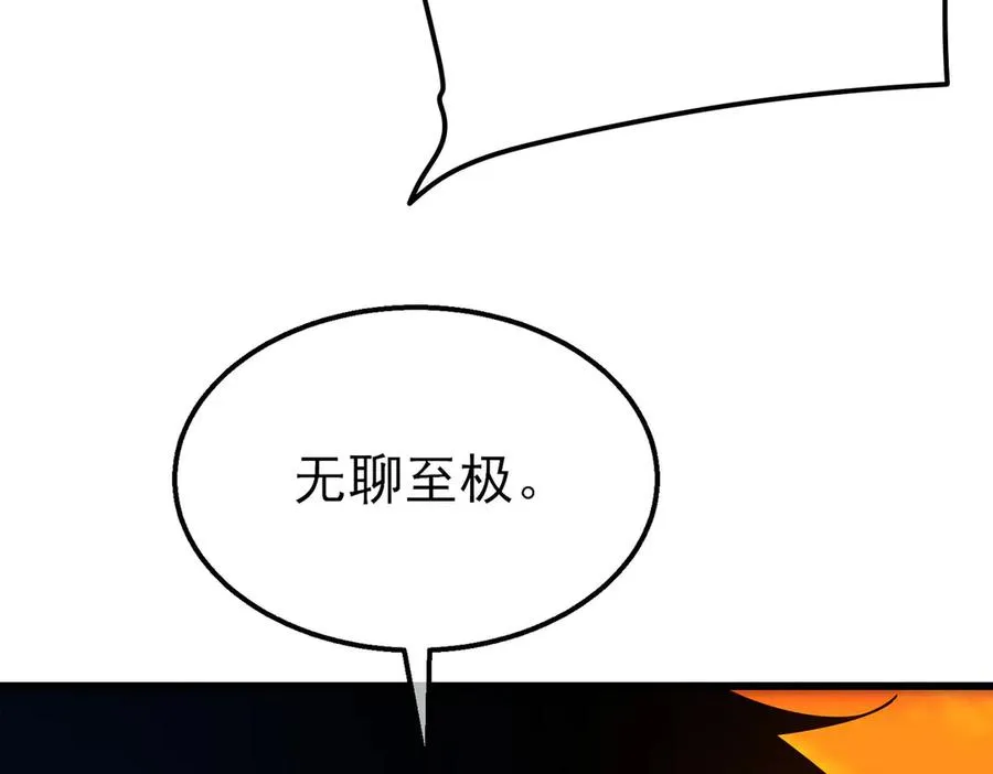 第34话 抵达神谕学府175
