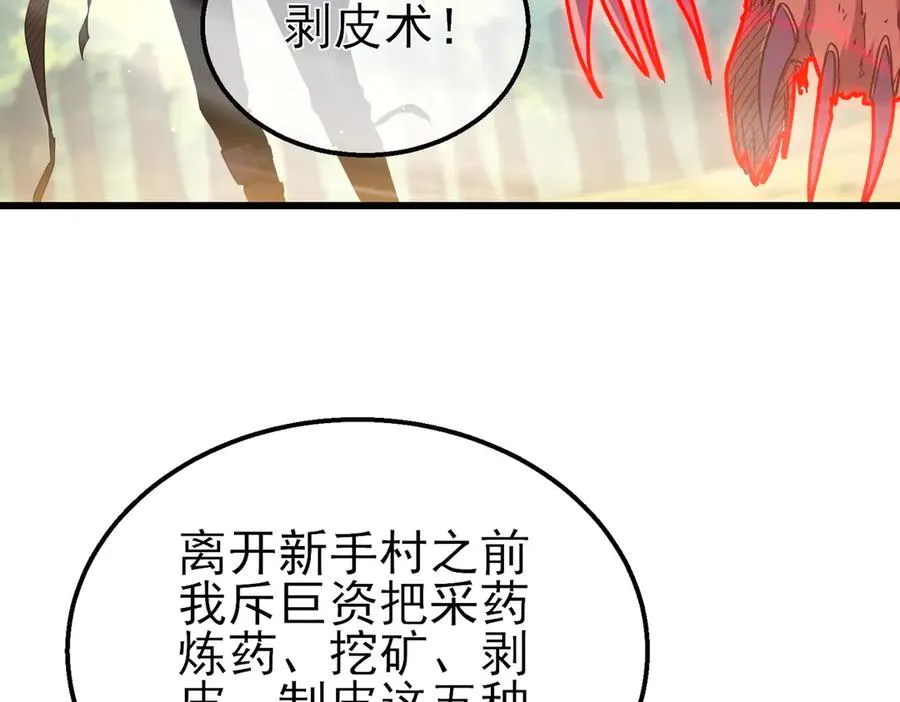 第29话 前往雷霆城9