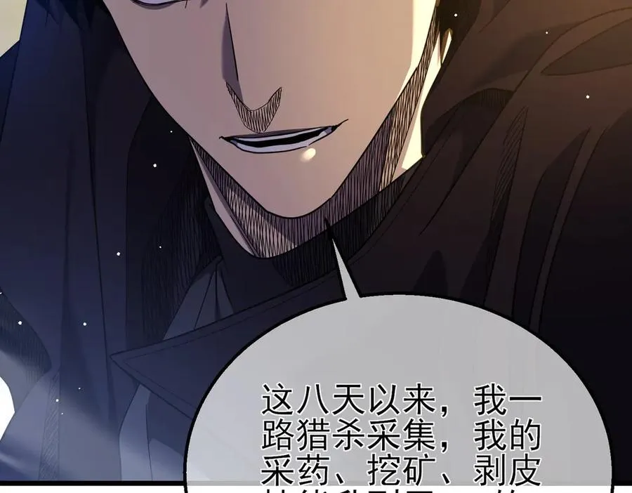 第29话 前往雷霆城11