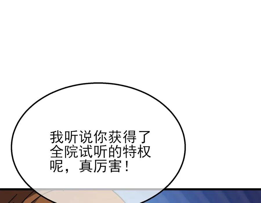 第37话 遭受针对101