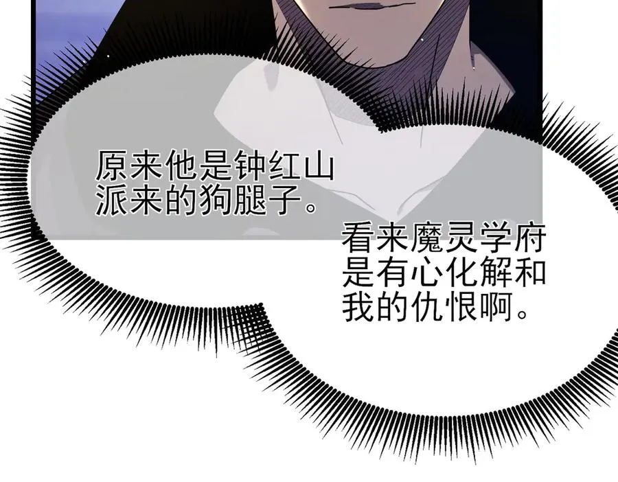 第28话 秒杀面试老师11