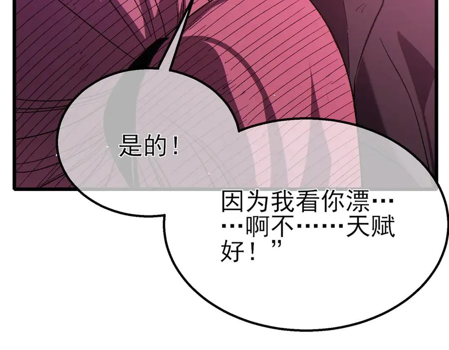 第30话 抱歉~职业病犯了一下18