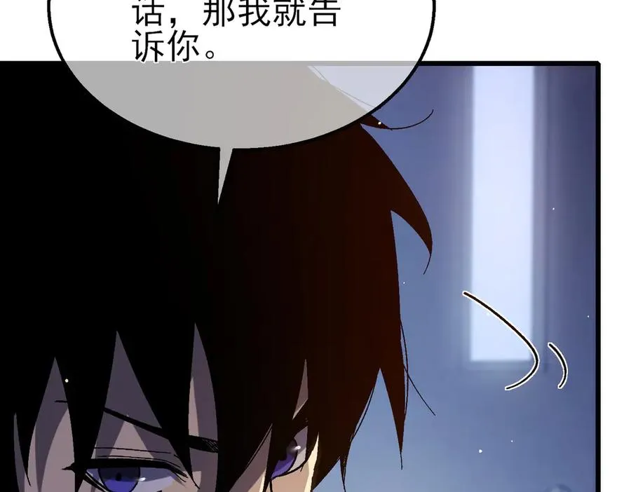 第38话 黄天的邀请31