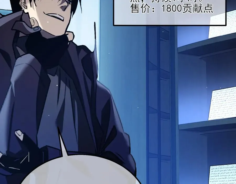 第38话 黄天的邀请175