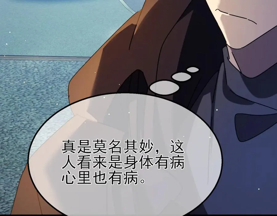 第34话 抵达神谕学府145