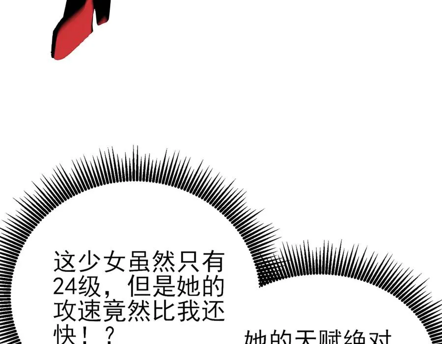 第29话 前往雷霆城49