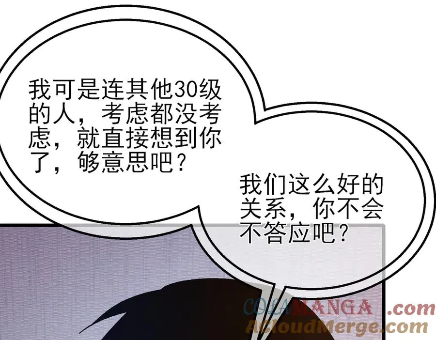 第38话 黄天的邀请140